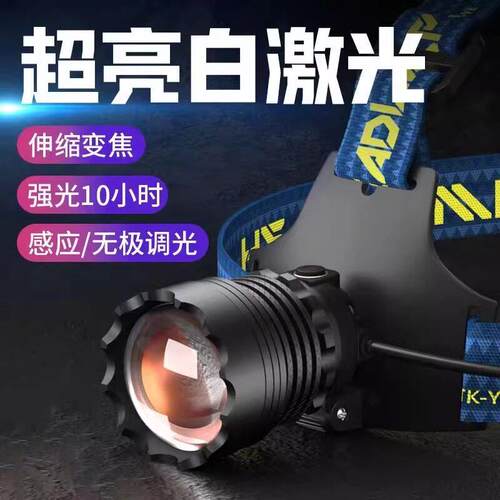 天火超亮白激光强光头灯SF-066J充电头戴式赶海感应超长续航头灯