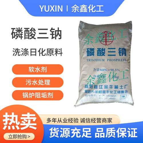 工业磷酸三钠清洗除垢剂锅炉软水金属防锈剂污水处理正磷酸钠包邮