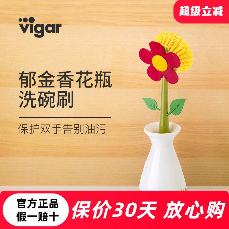 西班牙Vigar碗碟刷锅刷洗碗刷厨房专用长柄清洁用餐具刷子可收纳
