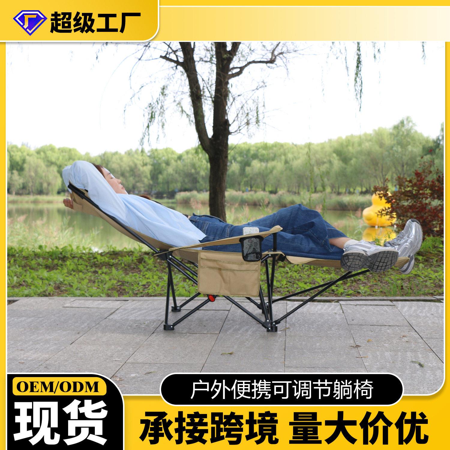 户外折叠躺椅超轻便携沙滩露营椅子可坐可躺自由调节午休椅月亮椅