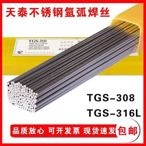 昆山天泰不锈钢4氩弧焊丝TGS-30条/308L/309L直焊丝ER36L/2120988