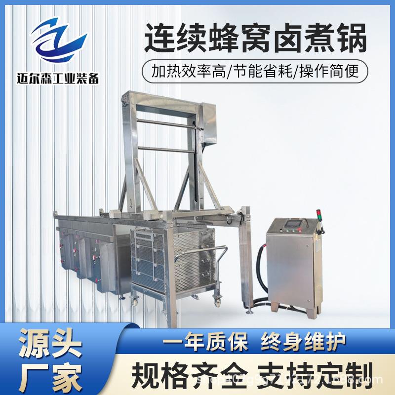 连续式蜂窝四联锅不锈钢漂烫卤煮多联方形锅卤鸡卤鸭蒸汽加热锅