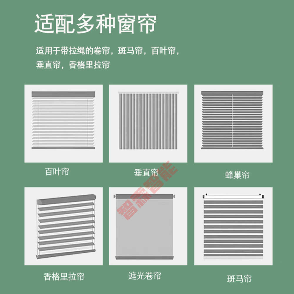 涂鸦智能电动拉珠拉绳卷帘电机免打孔百叶窗助理家居梦幻窗帘伴侣