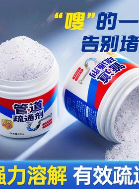 260g Drain Cleaner for Odor Removal -多功能强力清洁剂，适用