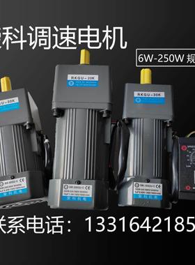 RK荣科电机6IK-200GU-C减速箱RKGU-30K 60K 90K 100K调速电机