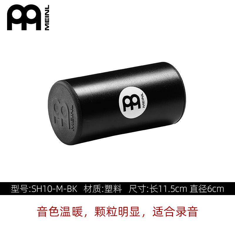 高档金麦尔沙专锤打击乐器业沙筒双排铝制塑料沙桶沙锤属meinl合