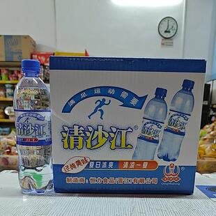 清沙江盐饮料520ml*12瓶 请先看实体店有卖的则无须网购