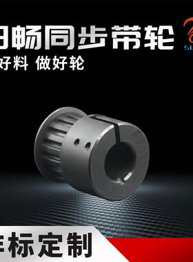 直发MXL齿型同步带轮夹紧式45#钢发黑处理用于机械传动同步轮