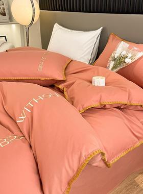 纯棉磨毛四套加厚全棉件秋通冬IAX床季床单被套橙色贝壳边南家纺