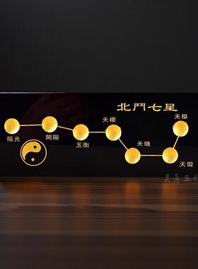 天然黑曜石天罡北斗七星阵底盘底座水晶球水晶柱葫芦球托盘摆件