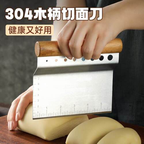304不锈钢食品级切面刀烘焙切割面剂子面团厨房刮板加厚刮刀工具