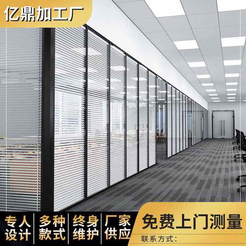 东公室玻璃隔断内钢外铝隔墙双带叶屏FOJ风工厂锈广不钢百钢化