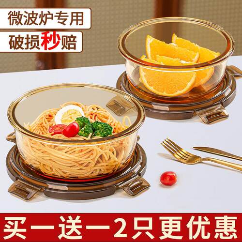 圆形玻璃饭盒微波炉加热汤碗上班族带饭便当餐盒食品级水果保鲜盒
