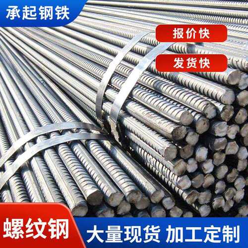 现货供应钢筋调直可加工螺纹钢现货三级四级建筑用钢筋承重钢材