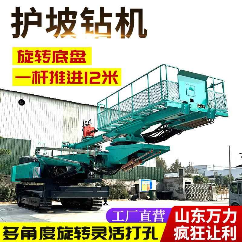 履带式护坡锚固钻机高举升边坡支护钻机高臂边坡锚杆护坡钻机