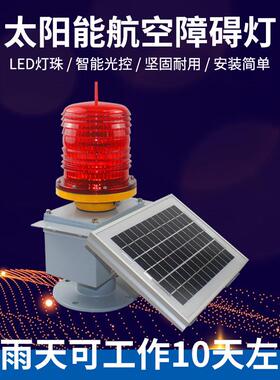 太阳能警示灯塔吊爆路闪光灯边夜安全信号间灯UWU围户外施工挡障