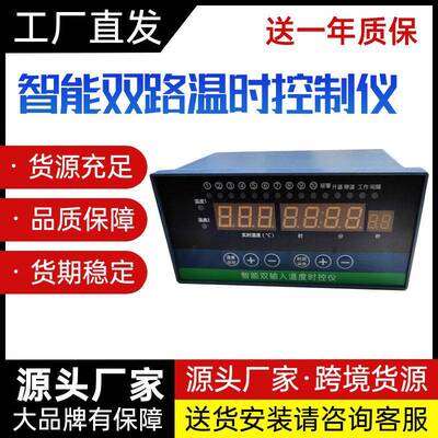 多功能时间温度控制器温控仪开关畜牧养殖风机水泵多路时控带4485
