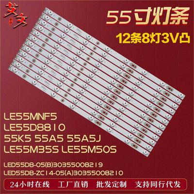 适用熊猫LE55M35S LE55M50S灯条 LED55D8-ZC14-05(A) 30355008210