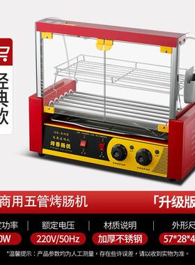 烤肠机商用小型插电式台式热狗机304烤管家用全自动恒温烤肠机