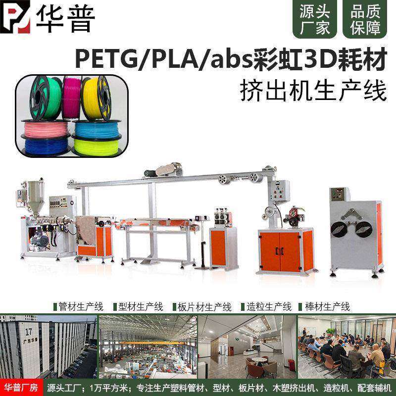 PETG彩虹3D耗材 PLA双色3D打印机线线材环保abs 3D