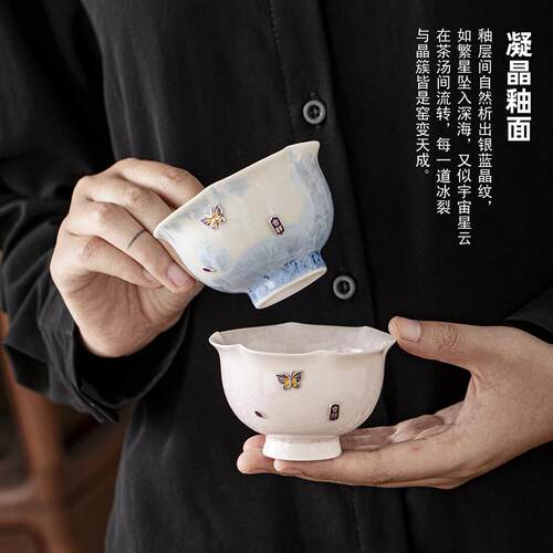 结晶釉窑变锔钉花口茶杯陶瓷茶具主人杯客杯品茗女生喝茶送礼对杯