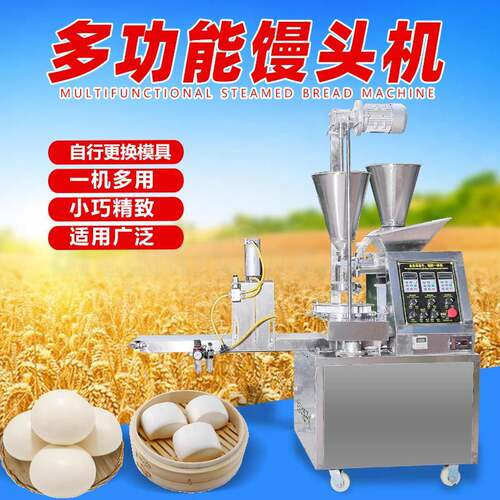 包子机小笼包商用全自动食堂厨房早餐店包包子神器厨房商用设备
