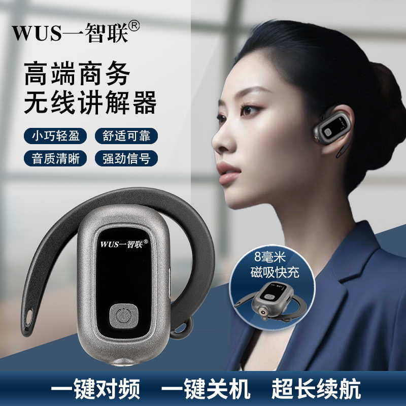 智联一对多导游博物馆团队智能语音耳麦讲解机系统导游无线讲解器