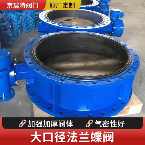 大口径法兰蝶阀D341X-16Q软密封铸铁排水阀手动涡轮法兰蝶阀