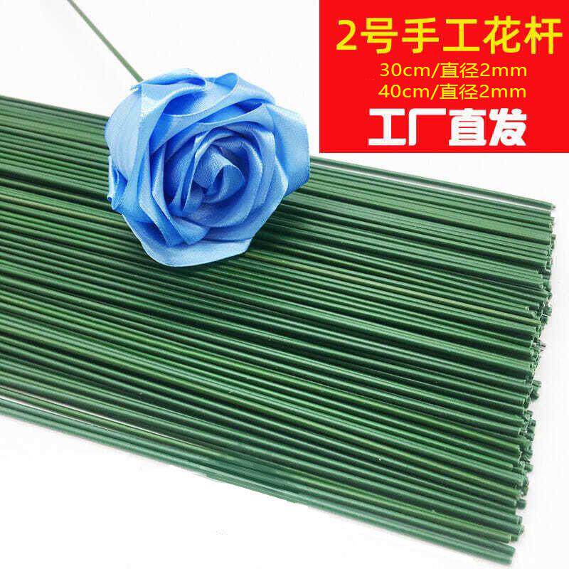 2号花杆手工假花丝网花diy玫瑰花材料花杆绿胶包铁丝花杆30/40cm