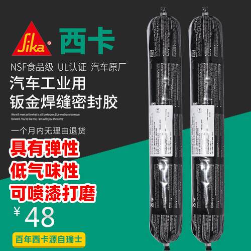 221聚氨酯密封胶汽车尾翼胶挡风玻璃胶密封钣金