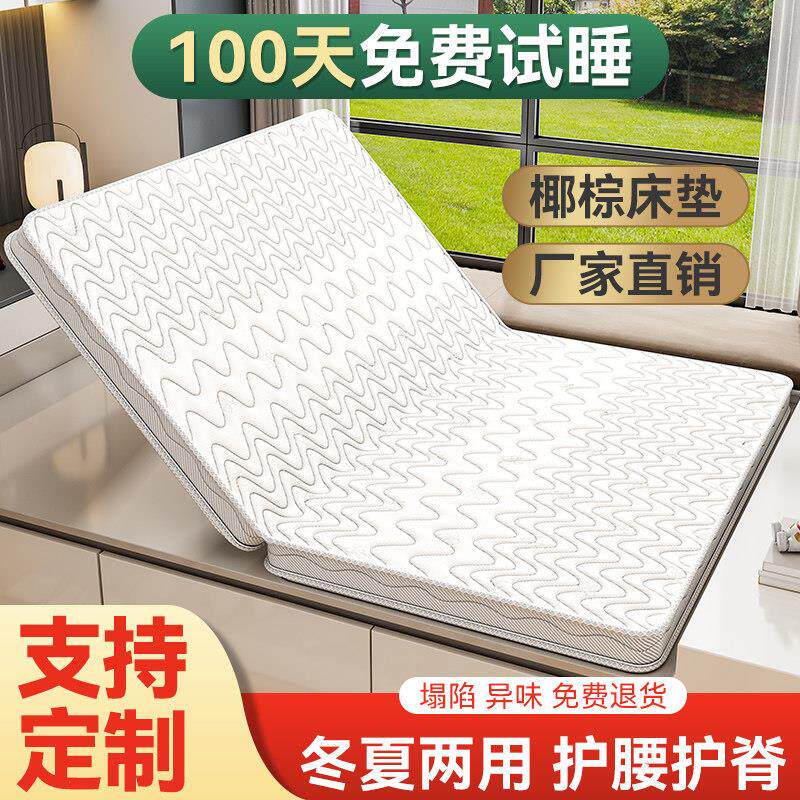 榻榻米床垫定做折叠床垫椰棕定制乳胶儿童踏踏米打地舖家用订制
