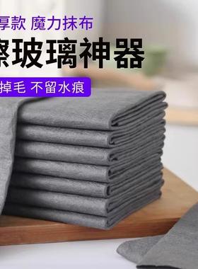 Specialized lint-free, streak-free magic cloth for cleaning