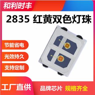 现货2835红黄双色灯珠铜支架双杯二合一车灯620 590NM高亮LED光