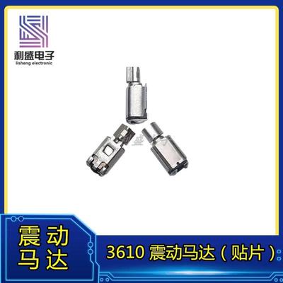 BOBARRY柏佰利贴片式手机震动马达 高灵敏度智能手环用震动模组