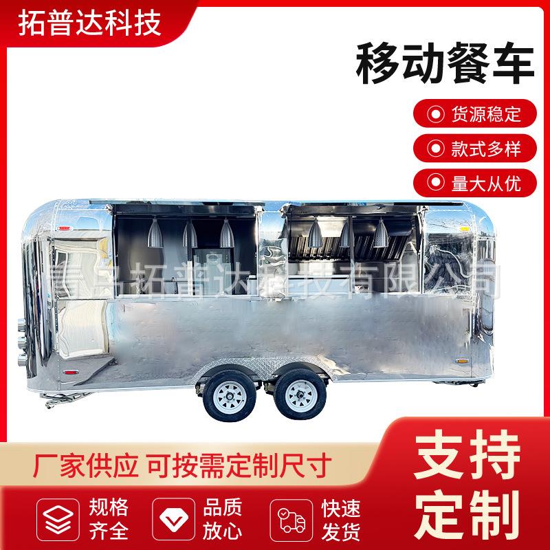 移动餐车商用摆摊房车小推车售卖车网红餐车多功能小吃车