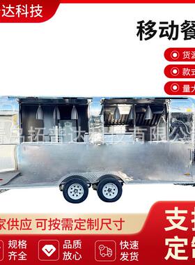 移动餐车商用摆摊房车小推车售卖车网红餐车多功能小吃车