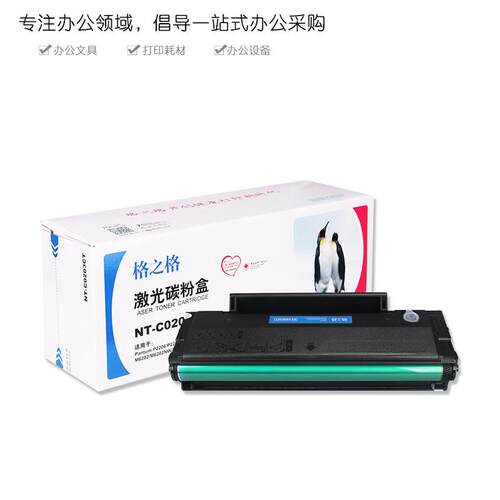 格之格PD-213硒鼓适用奔图P2206/P2206NW/M6202/M6202NW/M6603NW