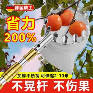 德国摘柿子神器伸缩杆摘果器10米多功能高空采摘水果果子枇杷芒果