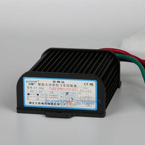 浙江三佑电气ST-3SG电动车有刷防飞车控制器 1000W 1500W 2000W