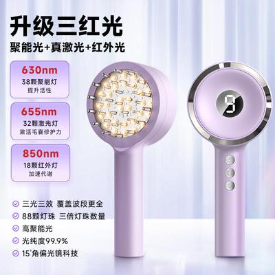 新款艾发比安红光生梳梳头皮电动按摩生发仪健发梳密发红外激线光