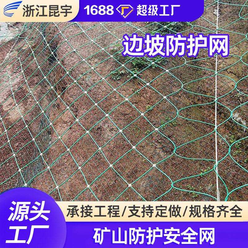 边坡防护网山体斜坡防落石菱形钢丝绳被动网拦石网主动边坡防护网