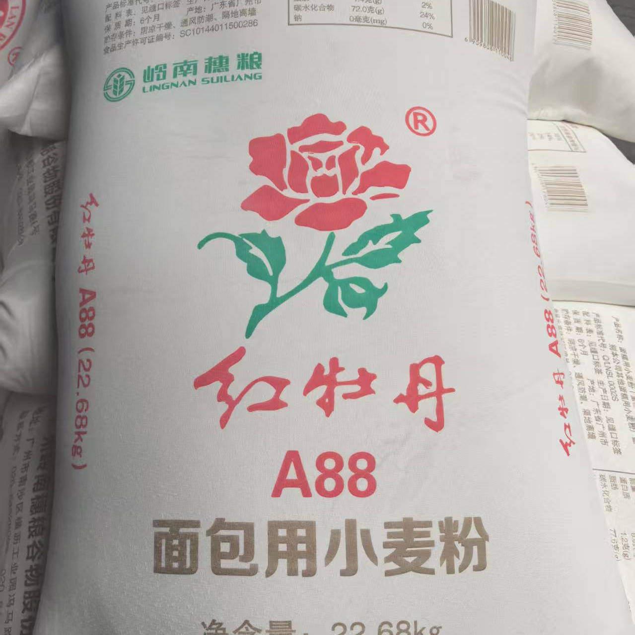 红牡丹A88面包粉22.68kg 高筋面粉 日式吐司欧式面包专用烘焙面粉
