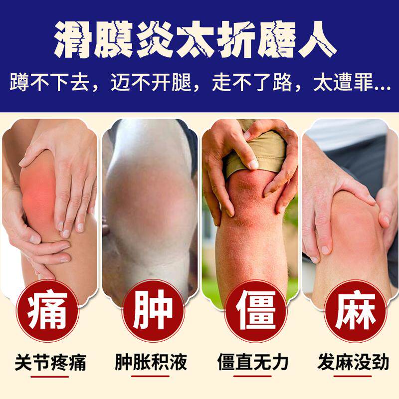 李时珍滑膜炎冷敷贴膝盖穴位磁疗贴关节积水风湿疼痛膏官方旗舰店