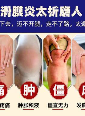 李时珍滑膜炎冷敷贴膝盖穴位磁疗贴关节积水风湿疼痛膏官方旗舰店