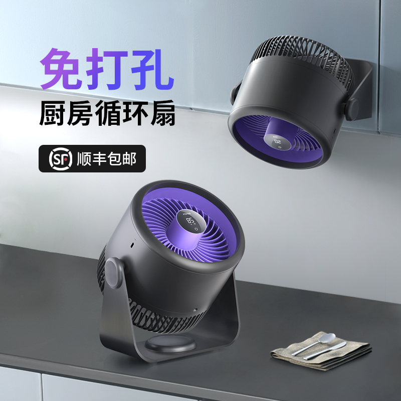 edon爱登壁挂厨房空气循环扇电风扇学生宿舍静音桌面办公室台立扇
