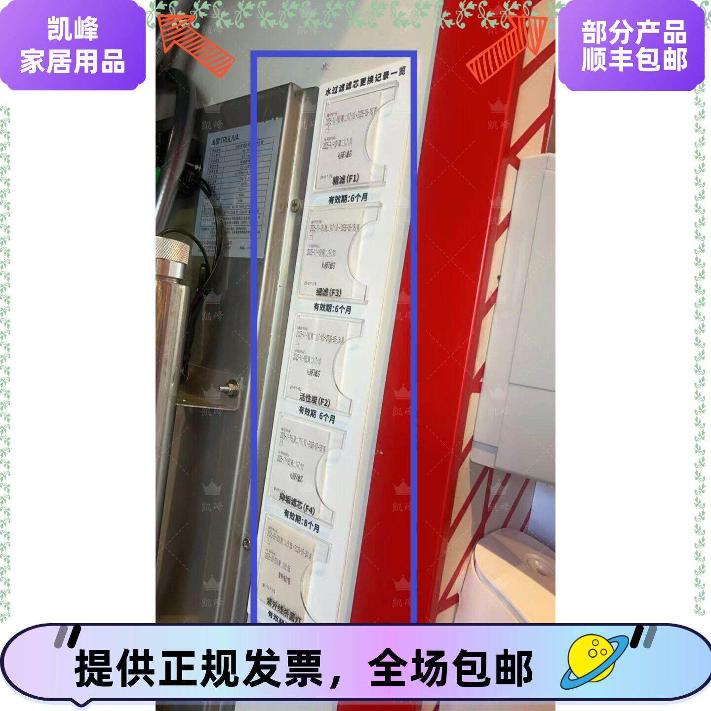滤芯时间条亚克力收纳盒 滤水系统专用防水计时收纳工具