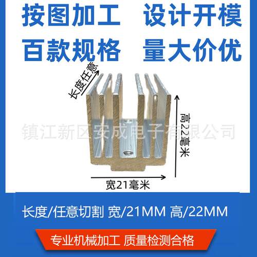 铝型材散热片小型电路板空调鳍片宽21高22电子散热块显卡氧化加工