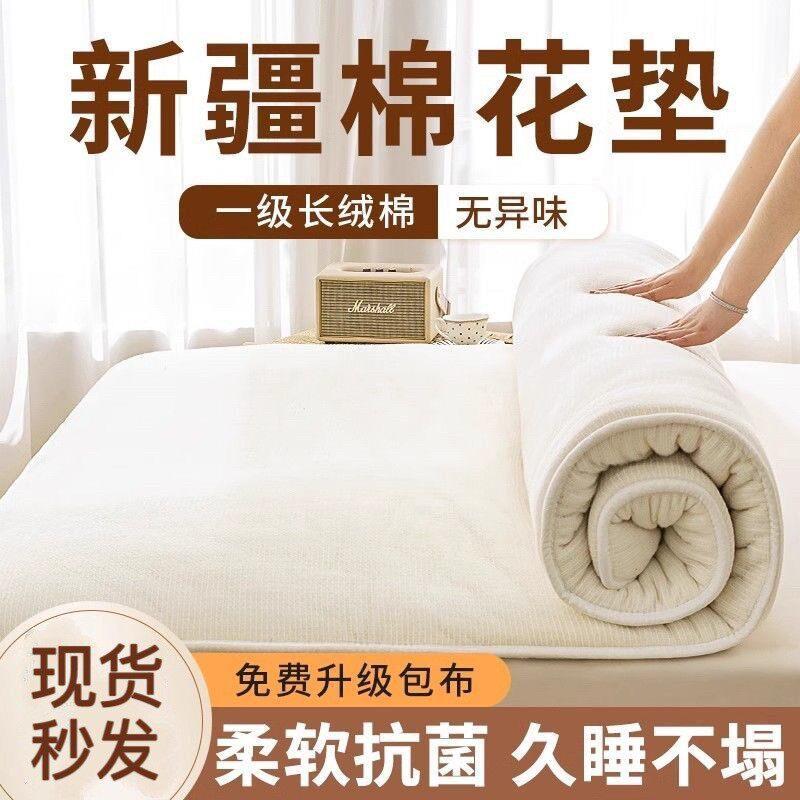 新疆纯棉棉花床垫褥子棉絮垫被宿舍学生人折叠加厚垫子家用全棉