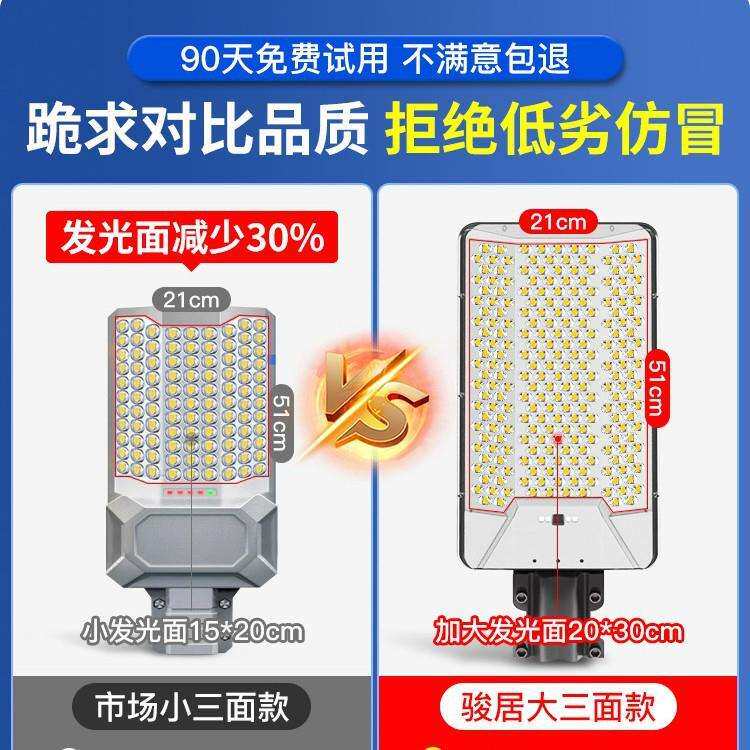 太阳能户外灯家用庭院灯2025新款农村照明灯大功率路灯超亮高杆灯