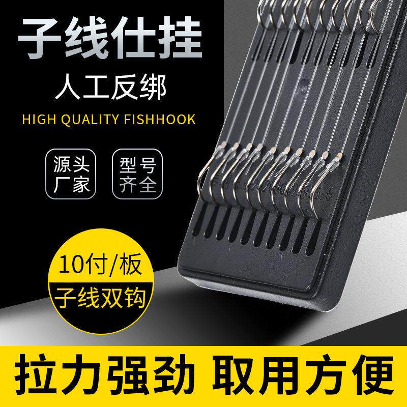 渔具厂家伊势尼伊豆金袖有倒刺手工成品子线双钩钓渔平打鱼钩套装